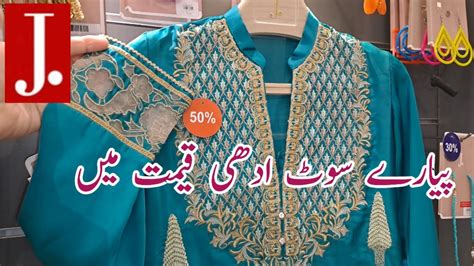 J Junaid Jamshed Flat Of Sale Jdot Season End Sale Youtube