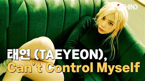 태연 TAEYEON 선공개 싱글 Cant Control Myself 17일 공개 MV는 영화관에서 비하인드