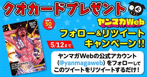 ヤンマガweb On Twitter 『何度、時をくりかえしても本能寺が燃えるんじゃが！？』 最新単行本第6巻が、本日発売！ ヤンマガ