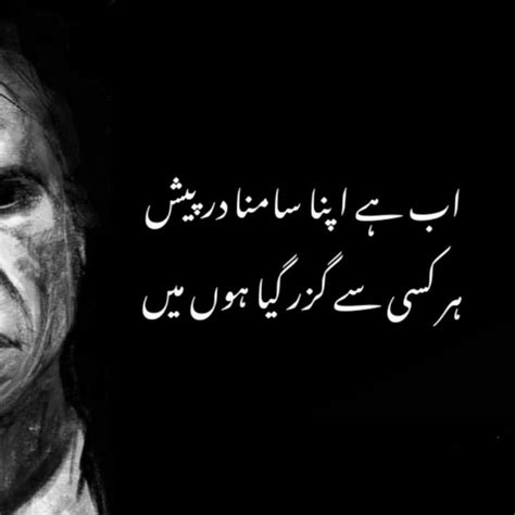 Famous Jaun Elia Shayari Ghazal In Urdu Best Shayari