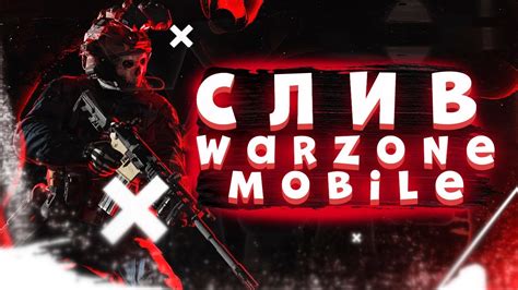 Warzone Mobile СЛИВ СЕЗОНОВ И ОБНОВЛЕНИЙ Call Of Duty Warzone Mobile Youtube