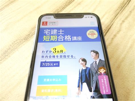 フォーサイト宅建講座の悪い口コミ・評判は？落ちた・不合格の体験談や返金まで徹底解説【2024年対策】