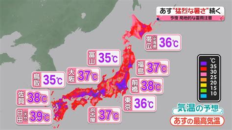 【天気】列島広範囲で夏空に関東～近畿は40度迫る危険な暑さ（2023年7月26日掲載）｜日テレnews Nnn