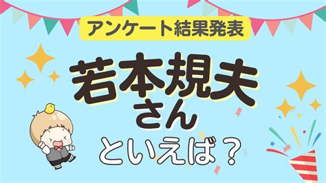 みんなが選ぶ「若本規夫さんが演じるキャラといえば？」ランキングtop10！【2023年版】 アニメ情報サイトにじめん