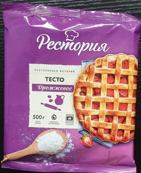 Тесто Рестория / Restoria Дрожжевое (ресторанная история) - «Вкусное ...
