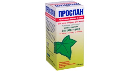 Список эффективных сиропов от кашля для детей от года с инструкциями
