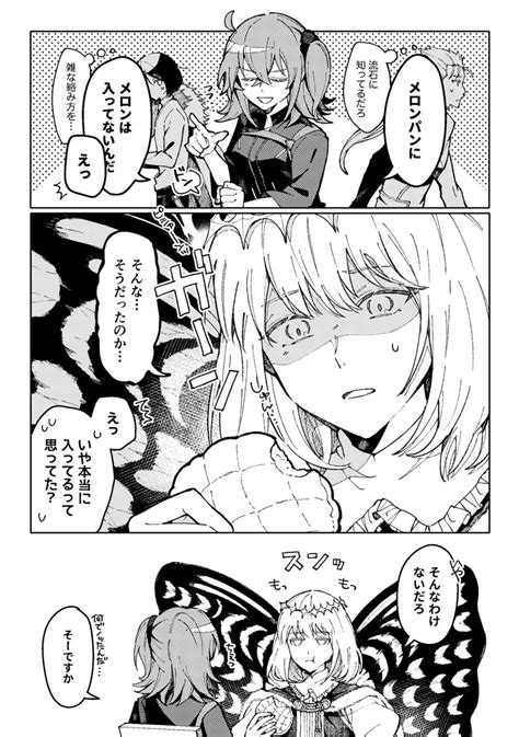 「一章中盤のオベ ぐだ♀ 」 ️の漫画