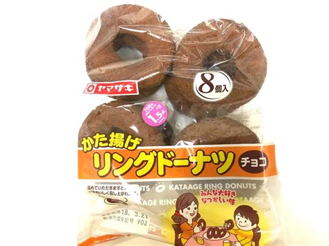 【高評価】ヤマザキ かた揚げリングドーナツ チョコの感想・クチコミ・商品情報【もぐナビ】