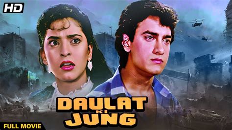 DAULAT KI JUNG HINDI FULL MOVIE Hindi Action Film Aamir Khan Juhi