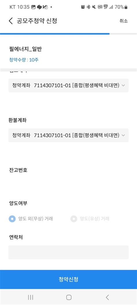 필에너지청약하기삼성증권공모주청약 네이버 블로그