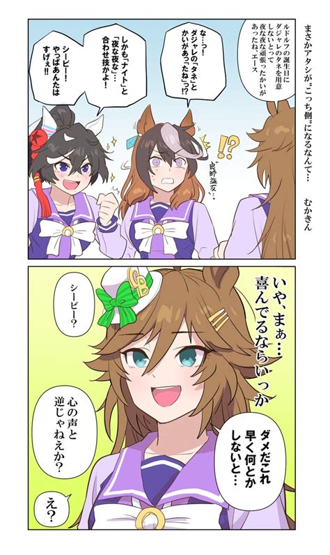 「このジャパンカップ組のこのトークちょうすき ウマ娘 1snh3cools 」むかきんの漫画