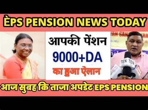 Da Eps Pension Latest News Eps