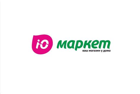 Сеть магазинов Ю-МАРКЕТ Калининград