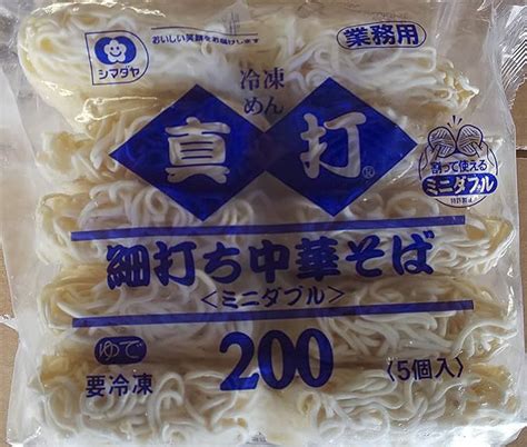 Amazon シマダヤ 真打 細打ち 中華そば ミニダブル 200g×40個 業務用 冷凍 ラーメン Yayoi Good