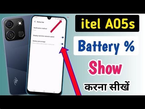 Itel A05s Phone Me Battery Pratisat Kaise Dekhein How To Show Battery