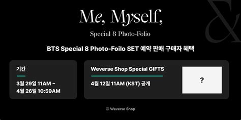 꾸시 아포방포 on Twitter RT weverseshop BTS bts bighit Special 8