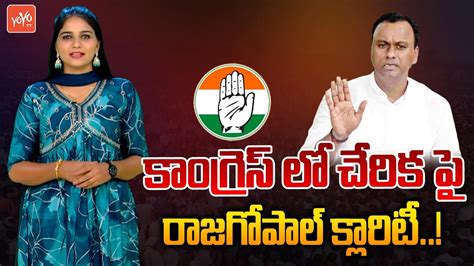 Rajagopal Reddy Gives Clarity On Re Join In Congress Party Bjp First