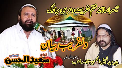 Peer Syed Saeed Ul Hassan Shah Bayan 3rd Urs Mubarak Peer Syed Faiz Ul