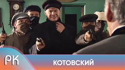 КОТОВСКИЙ ПРОТИВ ВСЕХ! МРАЧНЫЕ ДЕЛА И РАЗОБЛАЧЕНИЕ ТАЙН В ИСТОРИЧЕСКИМ ...