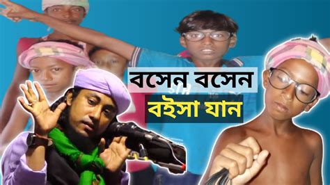 Bosen Bosen New Song Vondo Taheri Jikir Chiron Hoque Bangla New