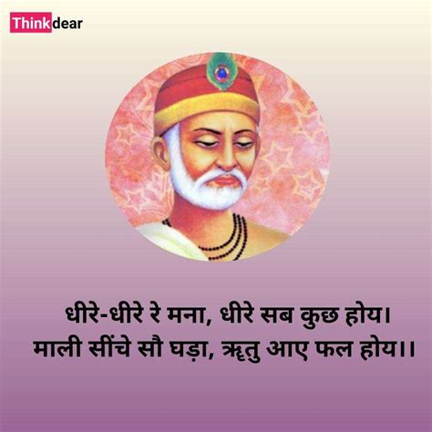 कबीर दास के दोहे Kabir Das Ke Dohe In Hindi