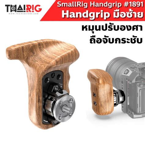 Smallrig Wood Side Handle With Arri Style Mount Smallrigcamera