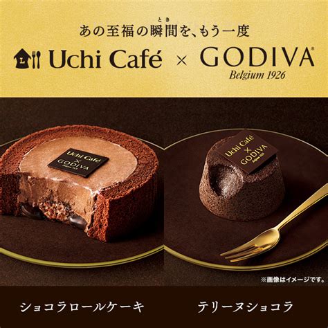 Uchi Café×godiva ローソン店舗で働くクルーがもう一度食べたいあの商品が復活します♪｜ローソン公式サイト