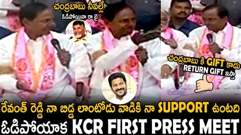 Ex Cm Kcr First Press Meet After Defeat In Elections Kcr Great Words