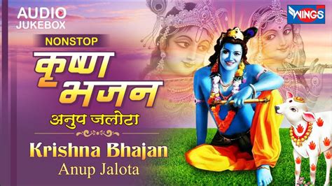 Krishna bhajan Nonstop Krishna Bhajan कषण ज क भजन Beautiful