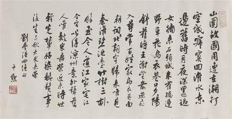 Shen Yinmo 1887 1971 Calligraphy Christies