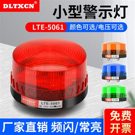 LTE 5061 Small Strobe Warning Light Sound And Light Alarm Warning