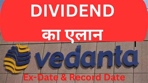 Vedanta Share Latest News Vedanta First Interim Dividend Rs Per