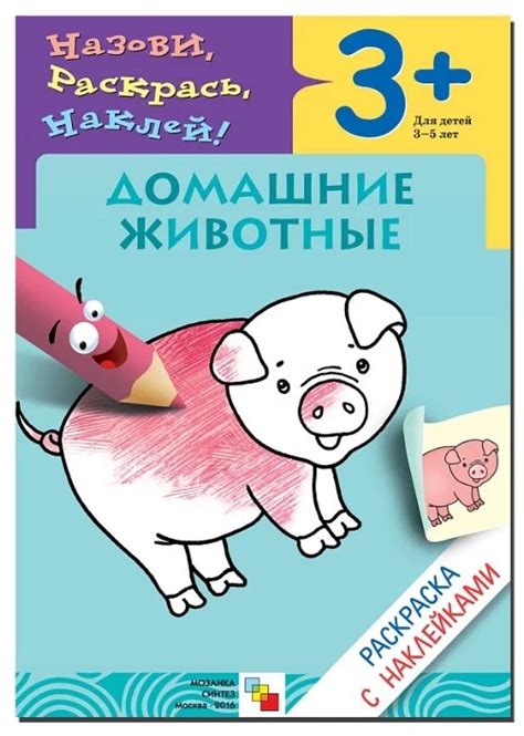 Обзор лучших детских раскрасок с разбивкой по возрастам