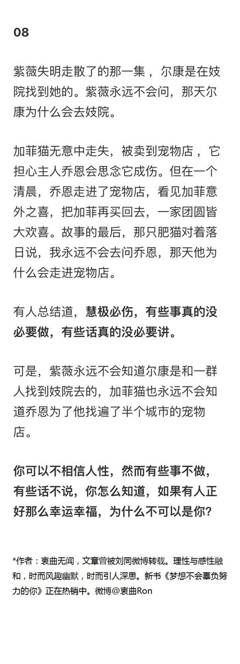 這世間有兩樣東西不能直視，一個是太陽，一個是人心 每日頭條