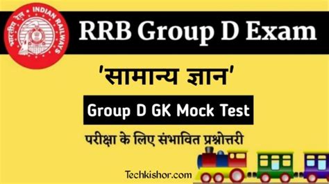 Railway Group D Gk Question Answer Pdf