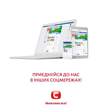 Телеканал СТБ | ВКонтакте