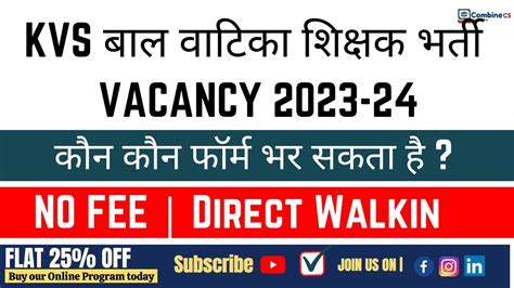 Kvs Balvatika Recruitment Kvs Balvatika