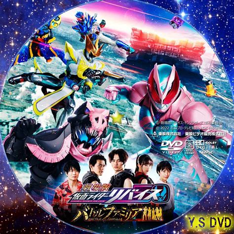 Dvdラベル 特撮 仮面ライダー Page 2 Y Sオリジナルdvdラベル