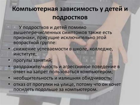 Компьютерная зависимость - презентация онлайн