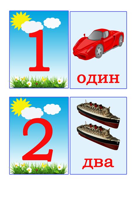 Карточки с цифрами