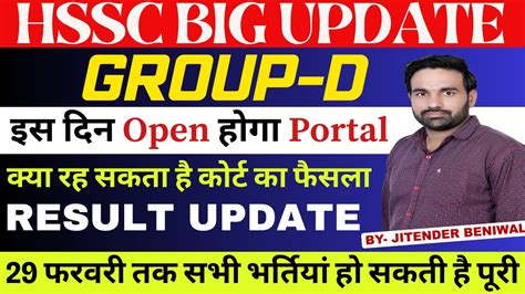 Hssc Group D Result Hssc Group D Final Result Hssc Group D Update