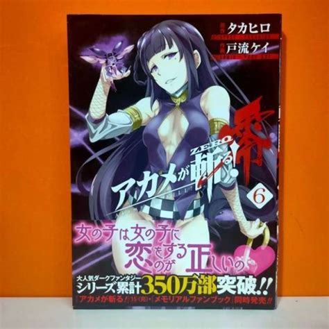 Jual Square Enix Manga Akame Ga Kill Zero Takahiro Di Seller