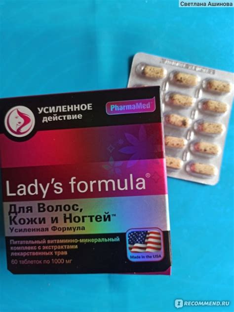 БАД PharmaMed Naturals Lady`s formula для волос, кожи, ногтей ...