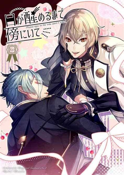 Me Ga Sameru Made Soba Ni Ite Nhentai Hentai Doujinshi And Manga