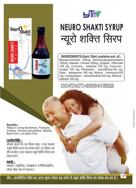 Neuro Shakti Syrup At Bottle Ayurvedic Tonic For Brain In