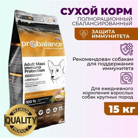 Сухой корм для собак Probalance Immuno Adult Maxi, защита иммунитета ...