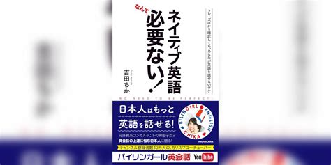 ネイティブ英語なんて必要ない！ フレーズばかり暗記しても、あなたが英語を話せないワケ書籍 電子書籍 U Next 初回600円分無料