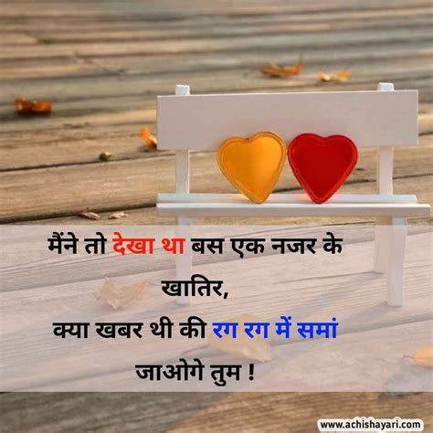 Best 100 Love Sms In Hindi For Girlfriend And Boyfriend