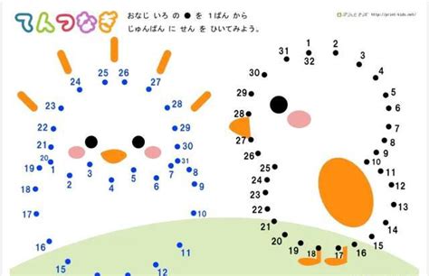 幼兒早期數學啟蒙點連線遊戲