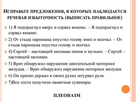 Лексические нормы. Лексические ошибки и их исправление. Ошибки в ...